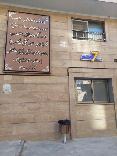 عکس درمانگاه تالاسمی