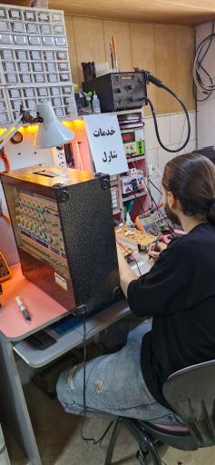 عکس خدمات لوازم خانگی شارل