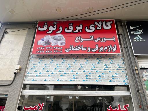 عکس الکتریکی 