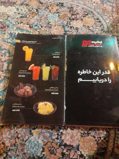 عکس رستوران کافه ارکیده