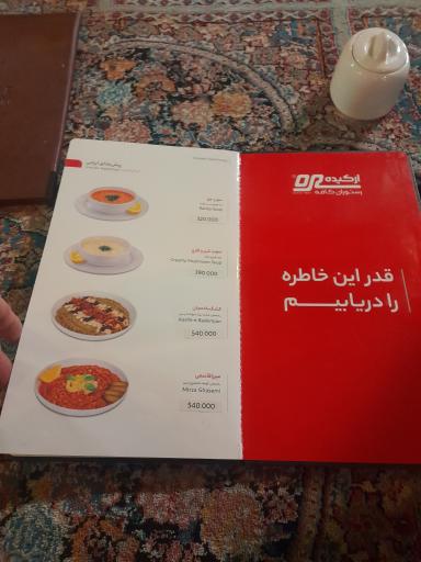 عکس رستوران کافه ارکیده