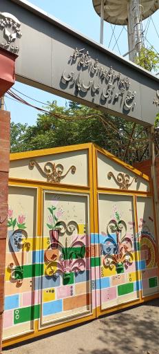 عکس مجتمع آموزشی عباس پارسی