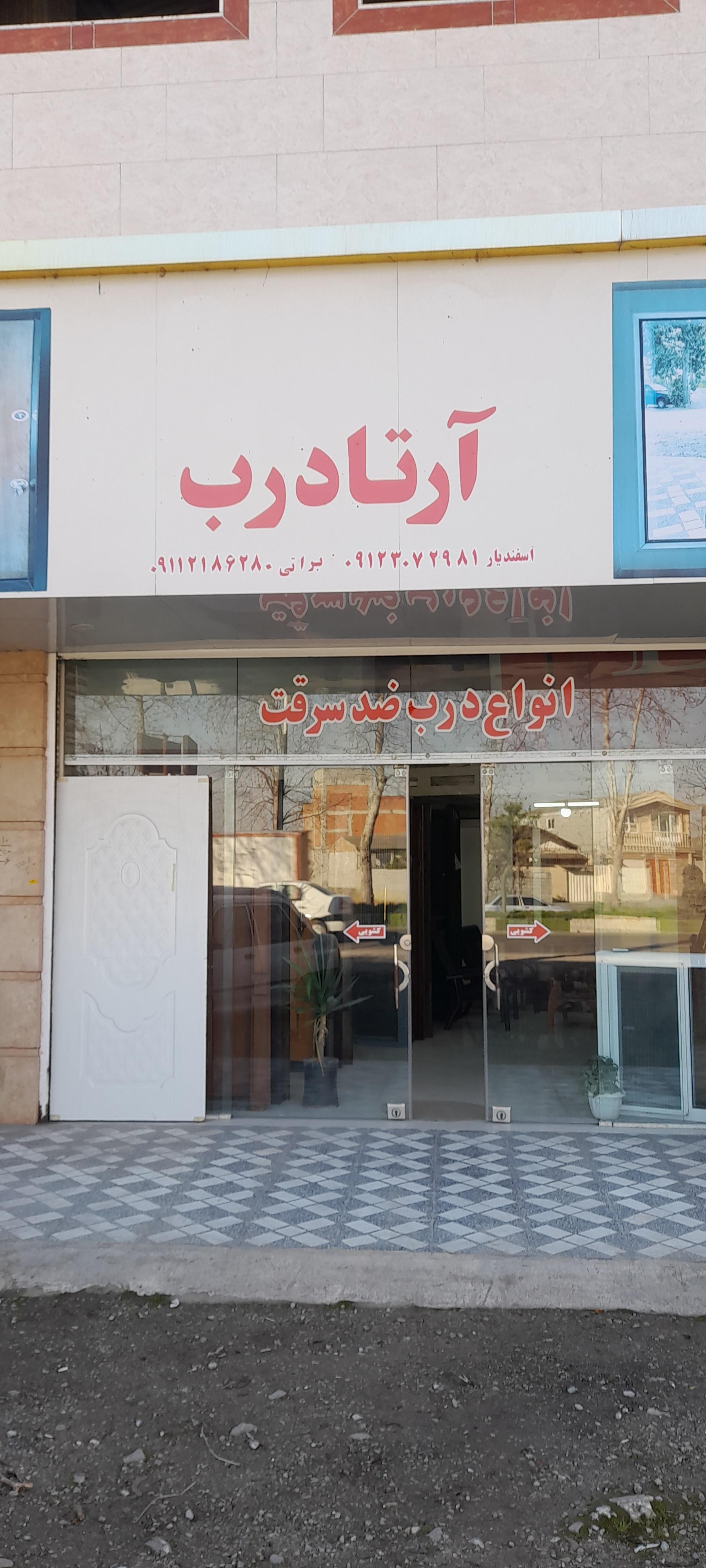 عکس فروشگاه درب ضد سرقت