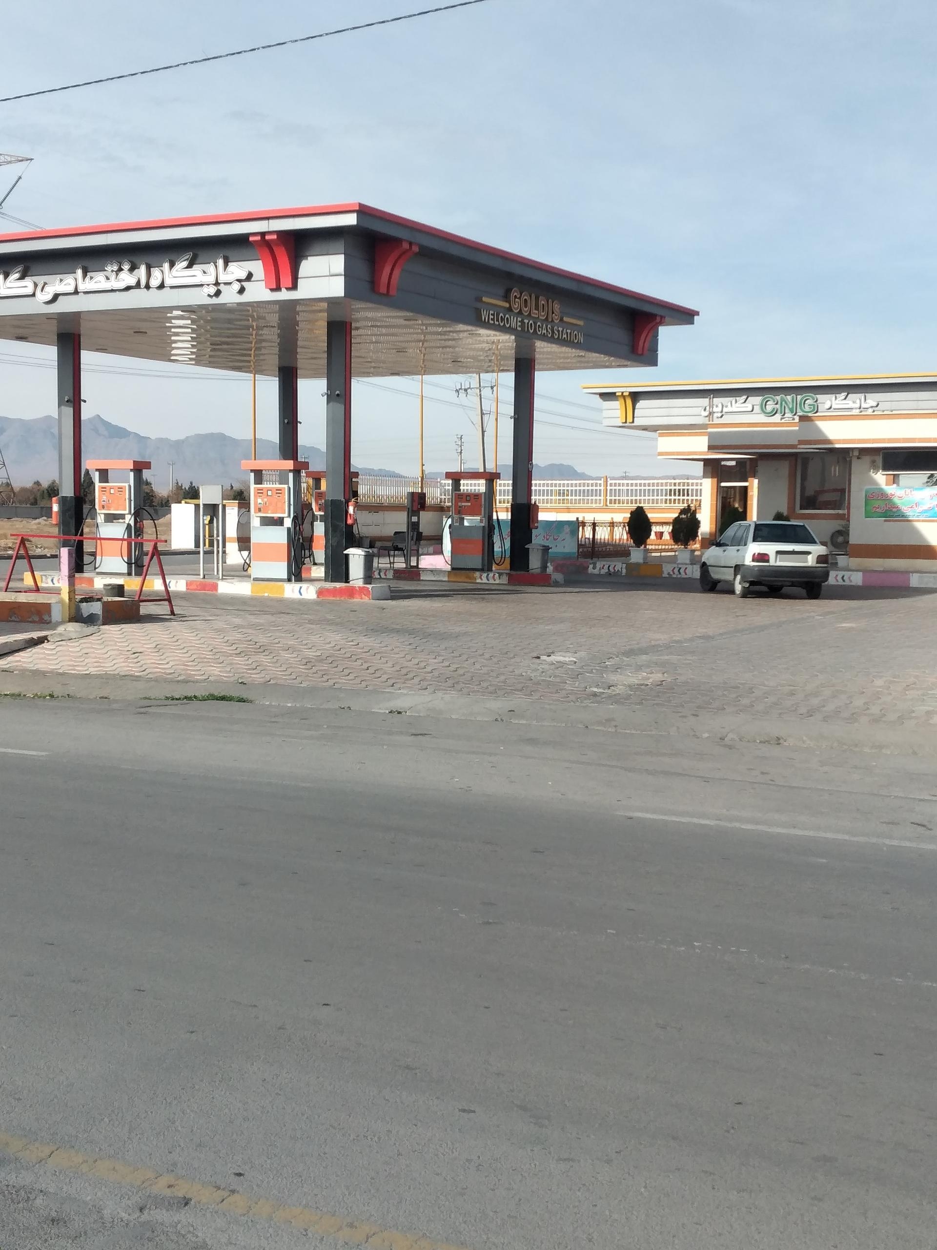 عکس پمپ بنزین گلدیس