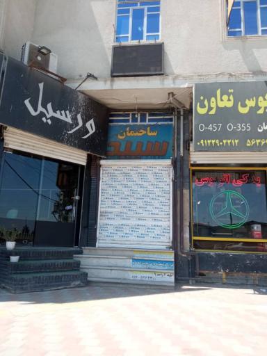 عکس دفتر وکالت سمیه ابراهیمی