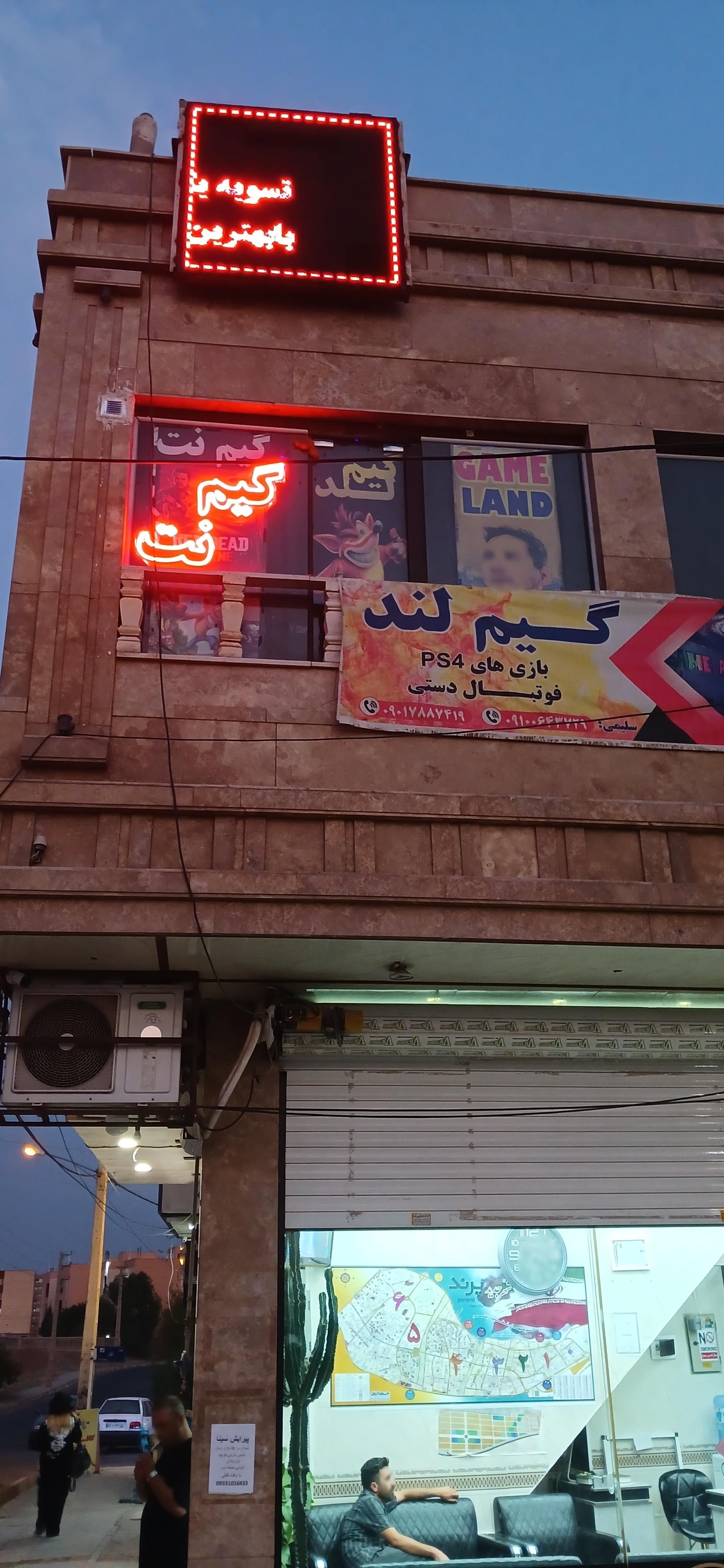 عکس گیم نت گیم لند