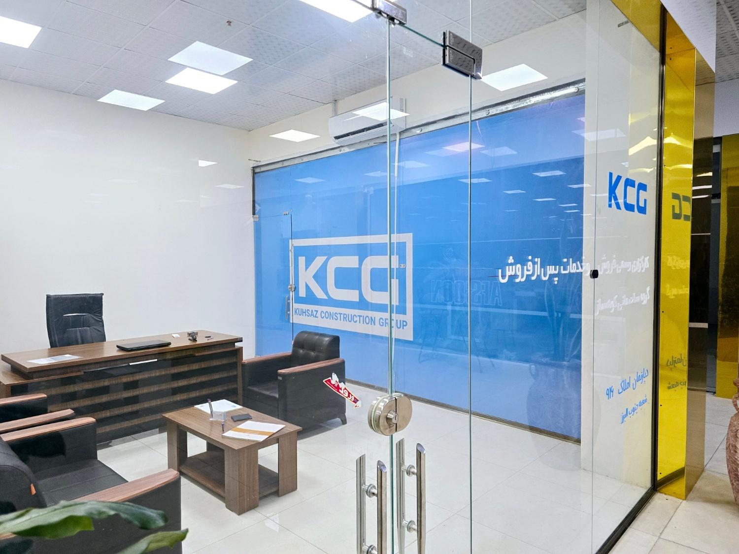 عکس گروه ساختمانی کوهساز