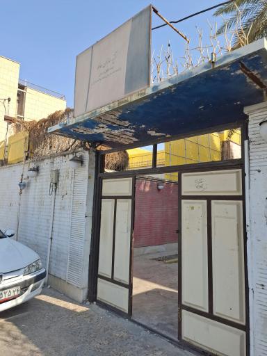 عکس بیمه آتیه سازان حافظ نمایندگی ندری