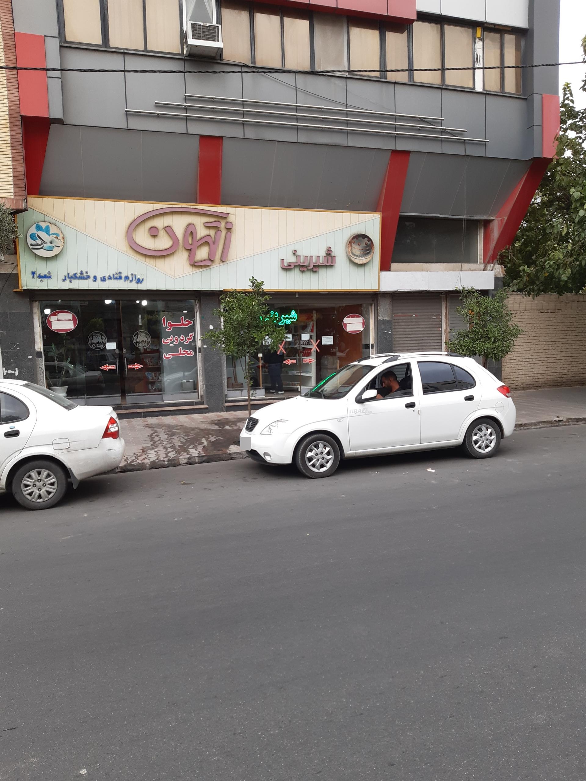 عکس شیرینی سرای زیتون