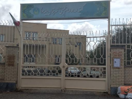 عکس کمیته امداد امام خمینی ره شهرستان بیله سوار