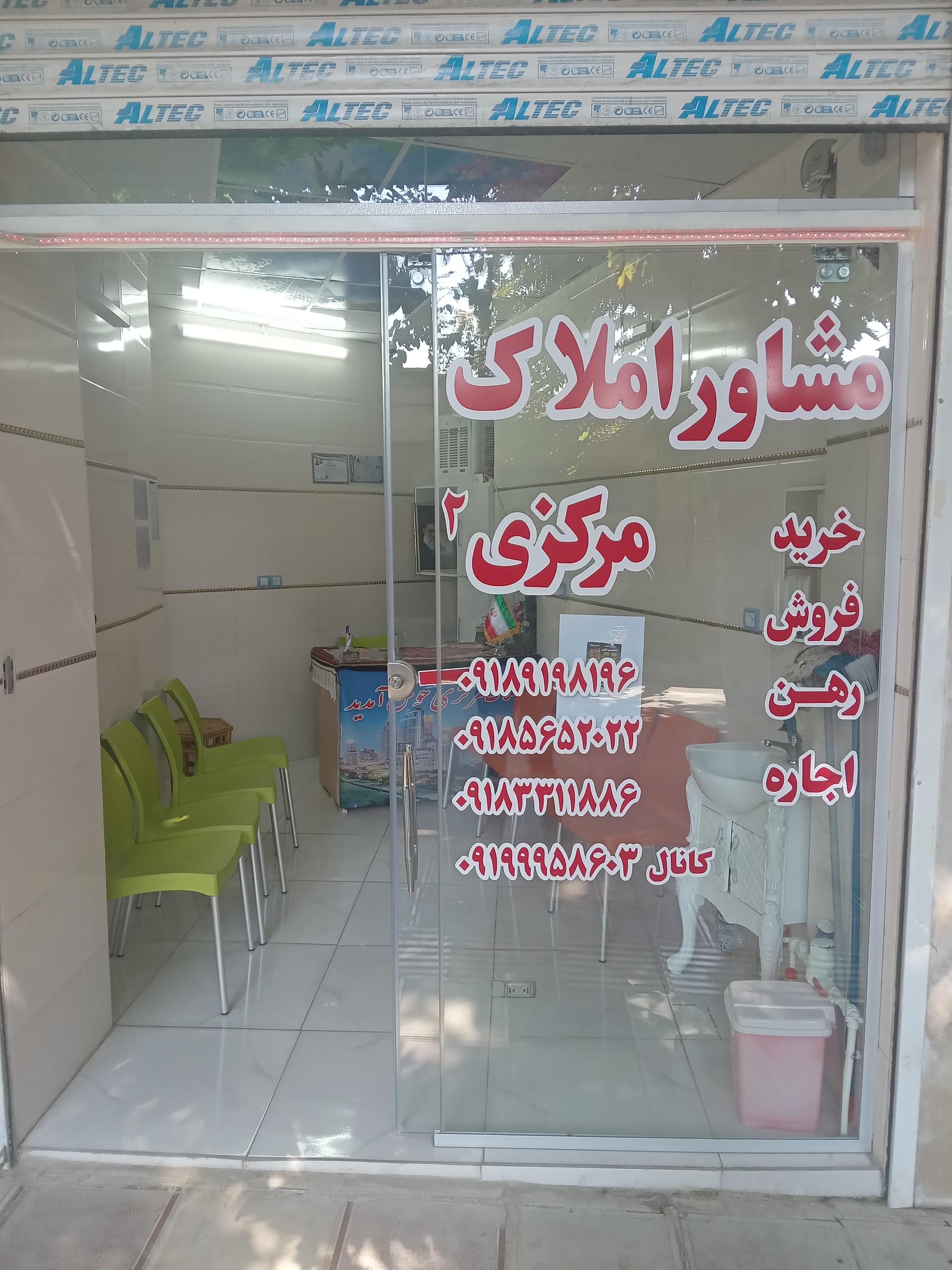 عکس مشاور املاک مرکزی۲