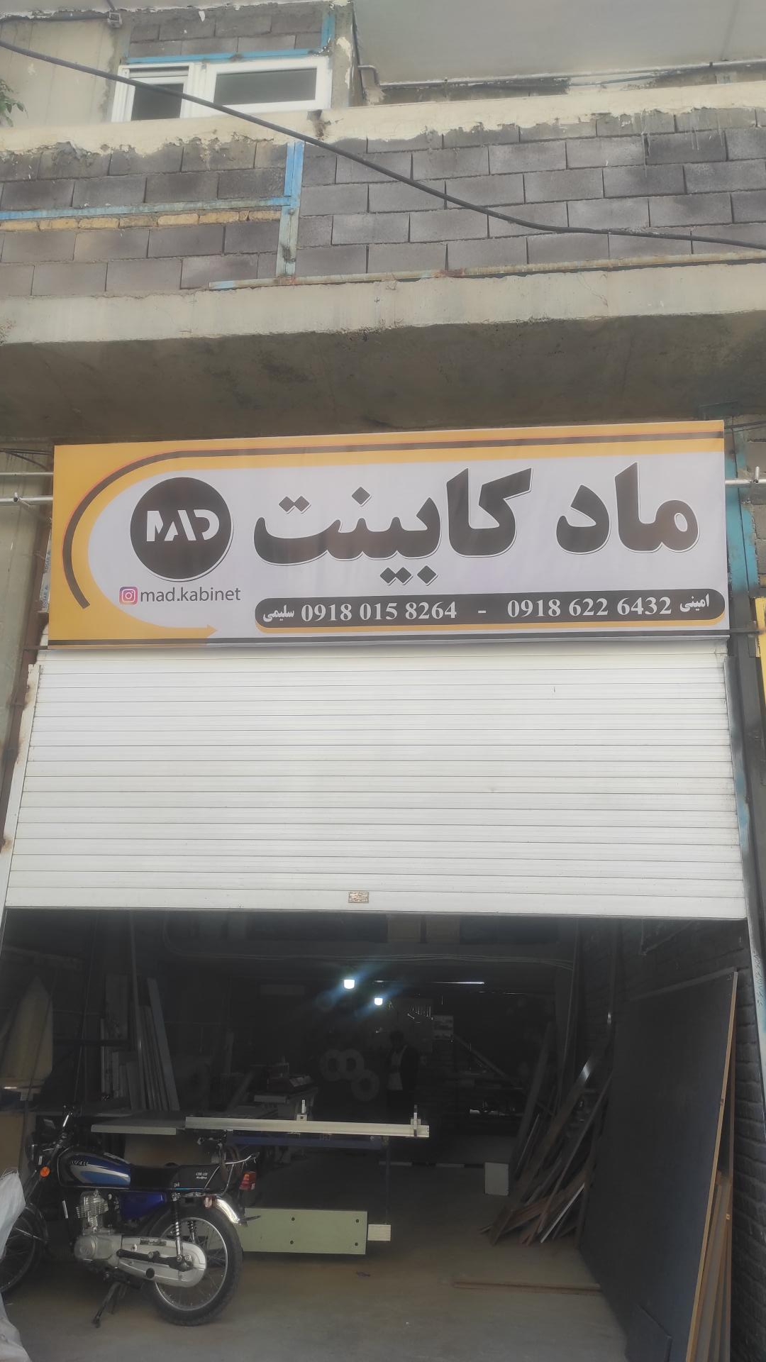 عکس ماد کابینت