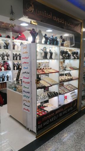 عکس بدلیجات آمیتیس