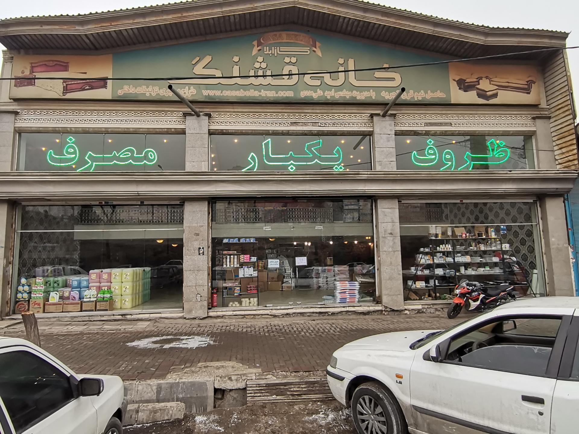 عکس ظروف یکبار مصرف فرزان پلاست