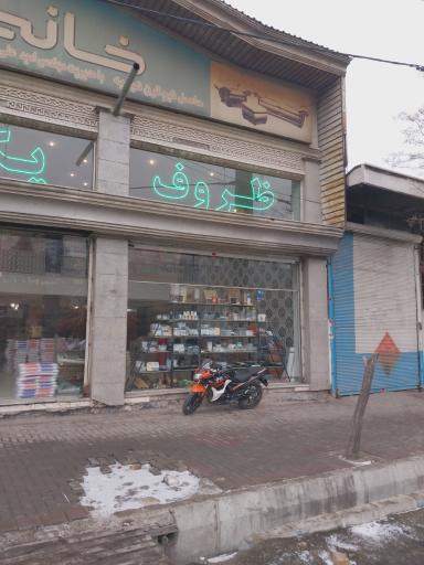 عکس ظروف یکبار مصرف فرزان پلاست