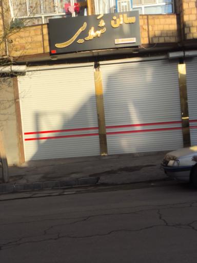 عکس سالن زیبایی شهلایی