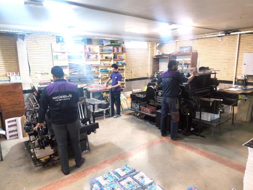 عکس بازرگانی کاغذ و چاپ و انتشارات ایران زمین