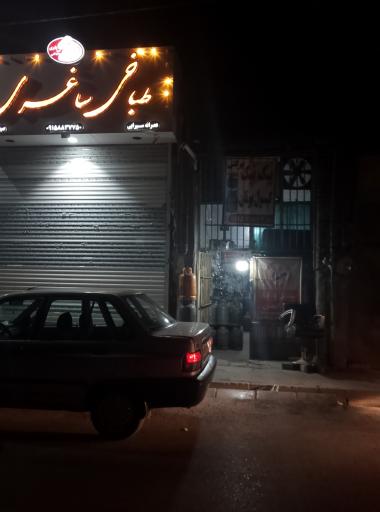 عکس پیک نیک پرکنی