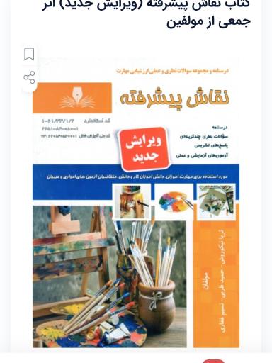 عکس آموزشگاه نقاشی 