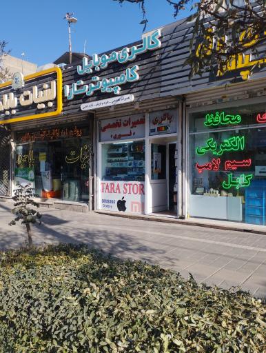 عکس موبایل و لوازم جانبی تارا