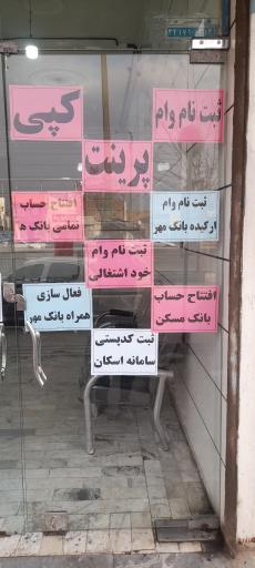 عکس کافی نت کیهان