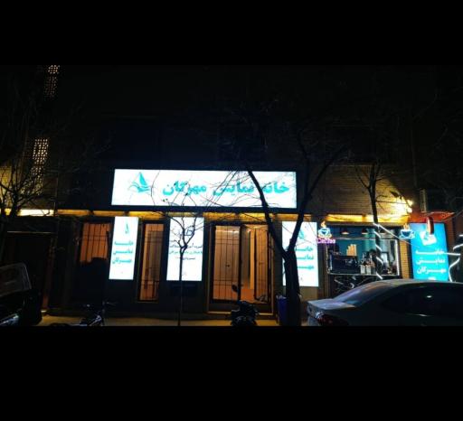 عکس خانه نمایش مهرگان