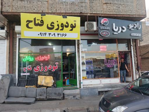 عکس تودوزی فتاح 