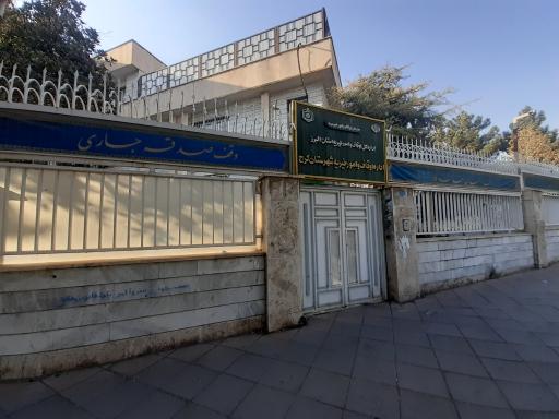 عکس اداره اوقاف