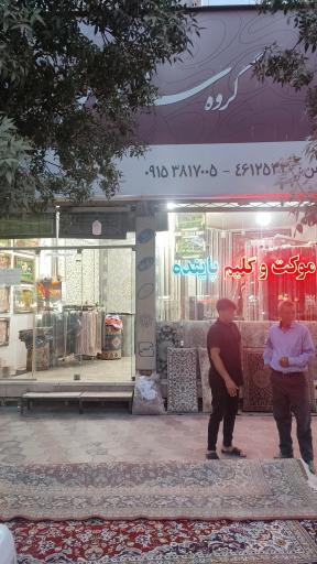 عکس فروشگاه فرش پاینده 