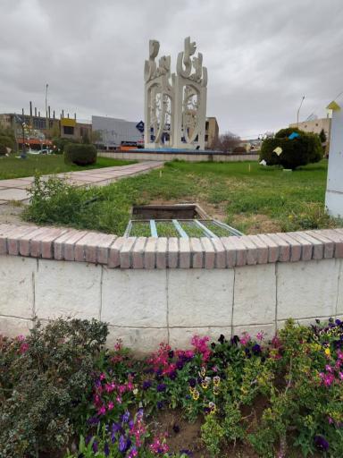 عکس میدان علی بن ابیطالب (ع)