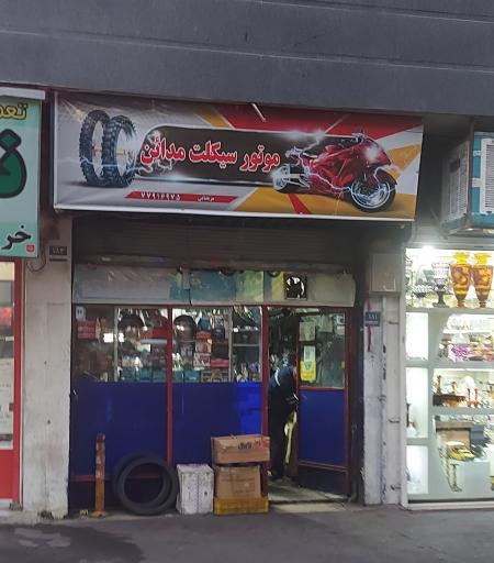 عکس موتور سیکلت مدائن