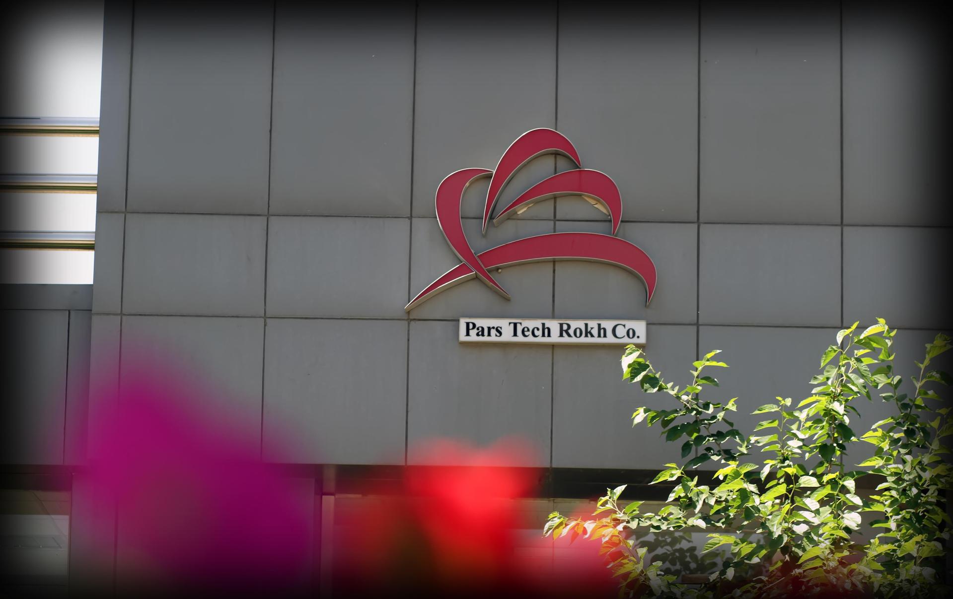 عکس شرکت داروسازی پارس تک رخ