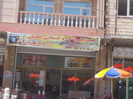 عکس عسل خلیلی