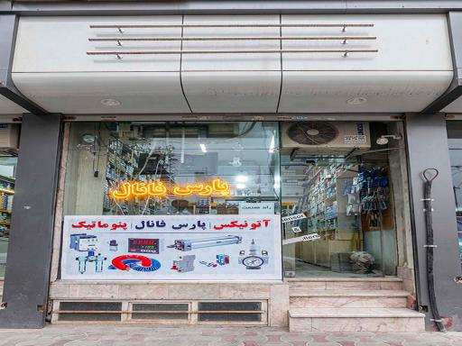 عکس فروشگاه برق صنعتی راد صنعت