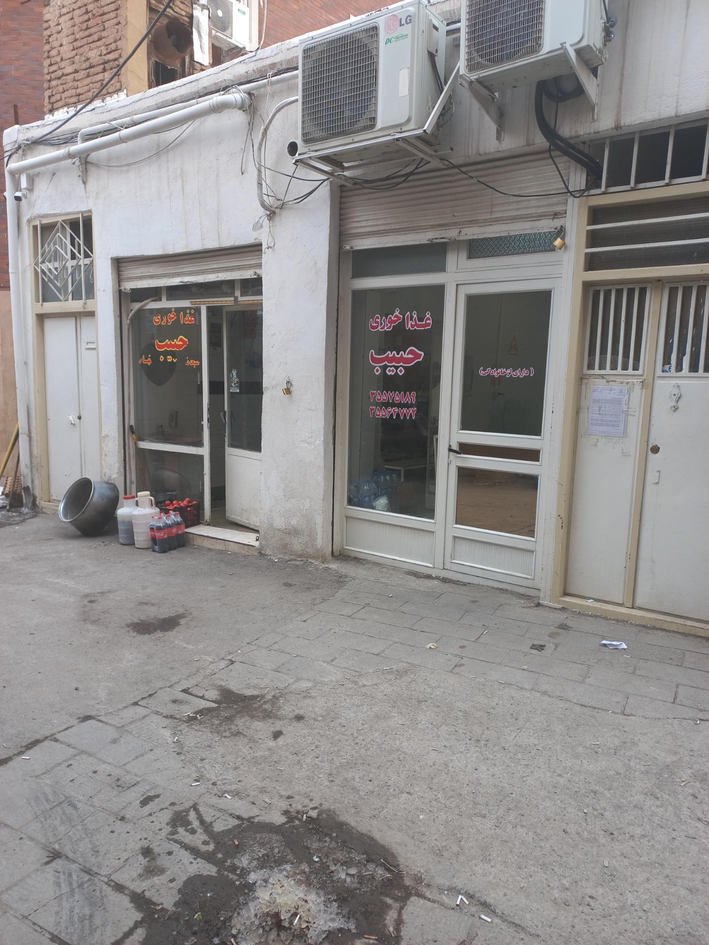 عکس غذاخوری حبیب