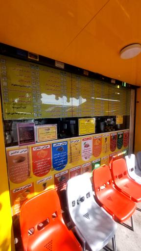 عکس آبمیوه ننه آقا شعبه آیت