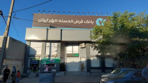 عکس بانک مهر 