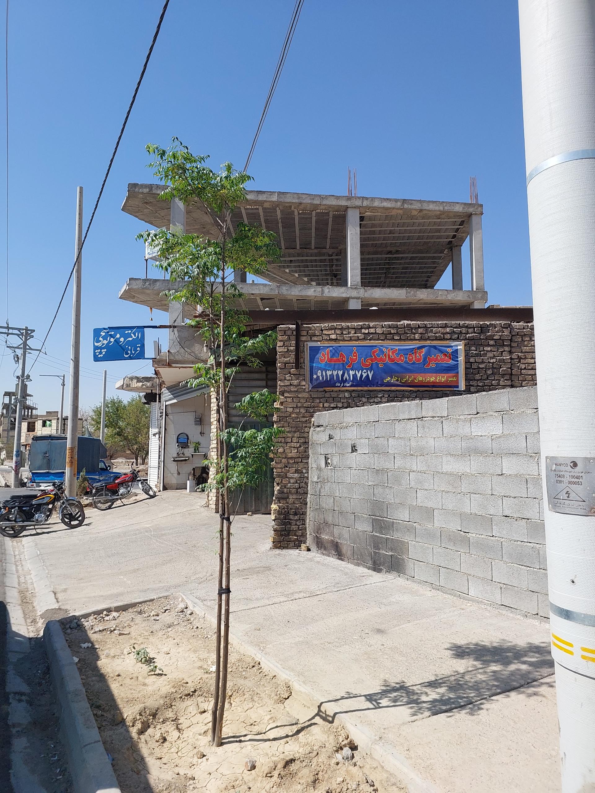 عکس تعمیرگاه فرهاد