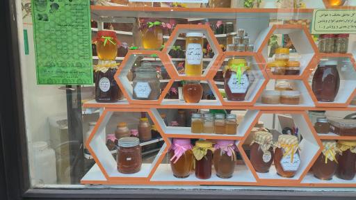عکس فروشگاه عسل طبیعی