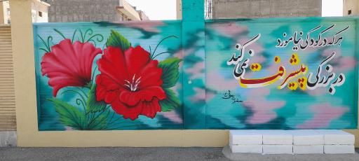 عکس دبستان دولتی پسرانه استاد محمد حسین شهریار