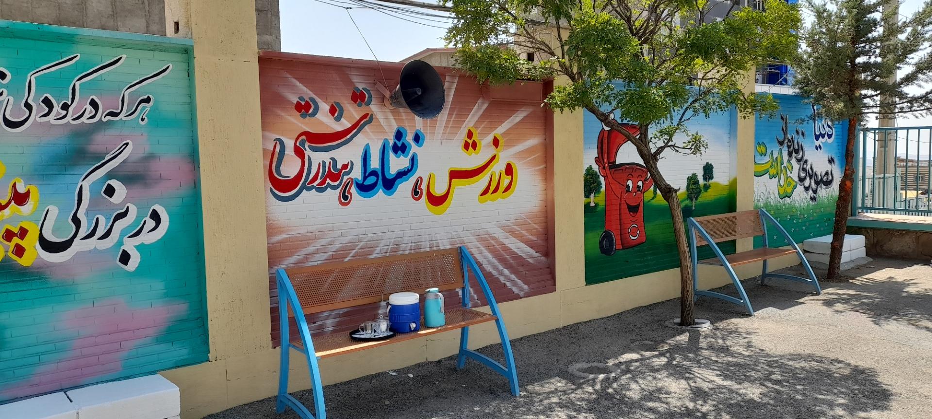 عکس دبستان دولتی پسرانه استاد محمد حسین شهریار