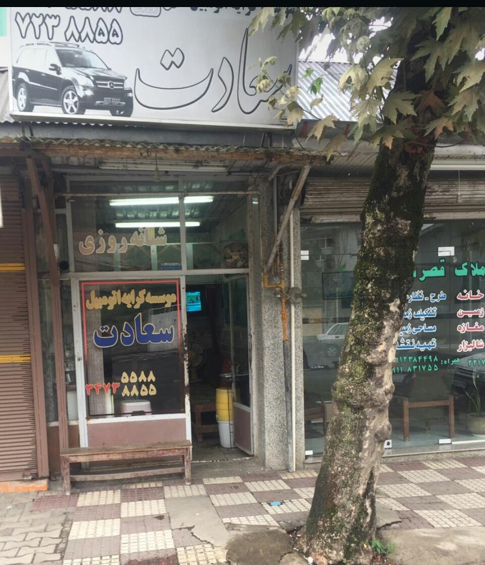 عکس تاکسی تلفنی سعادت