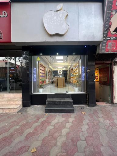 عکس اپل استور ایران