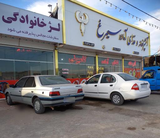 عکس رستوران سیمرغ 