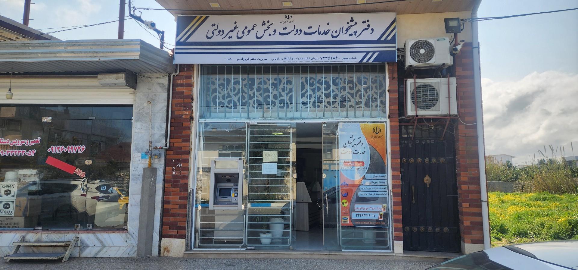 عکس دفتر پیشخوان قصر جهان نما