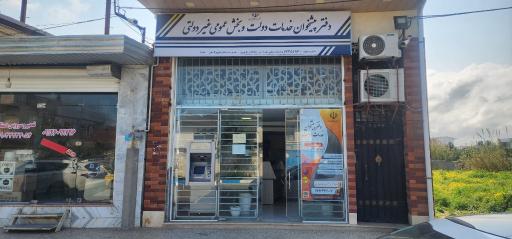 عکس دفتر پیشخوان قصر جهان نما