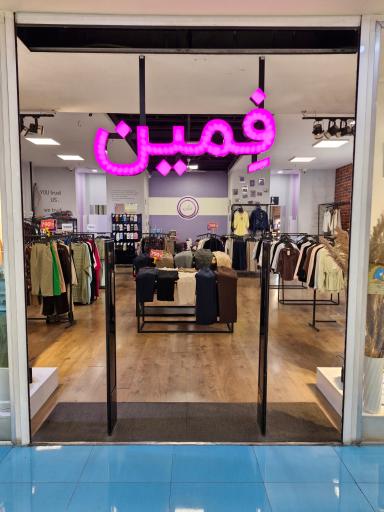 عکس پوشاک فمین