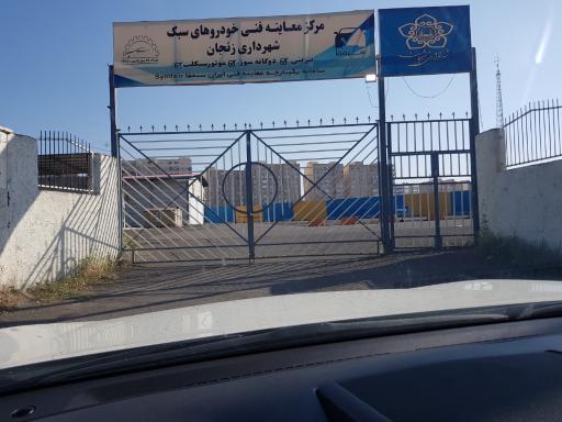 عکس مرکز معاینه فنی خودرویی سبک شهرداری