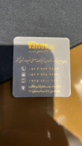 عکس فروشگاه چدن پارسیان