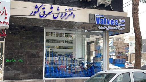 فروشگاه چدن پارسیان